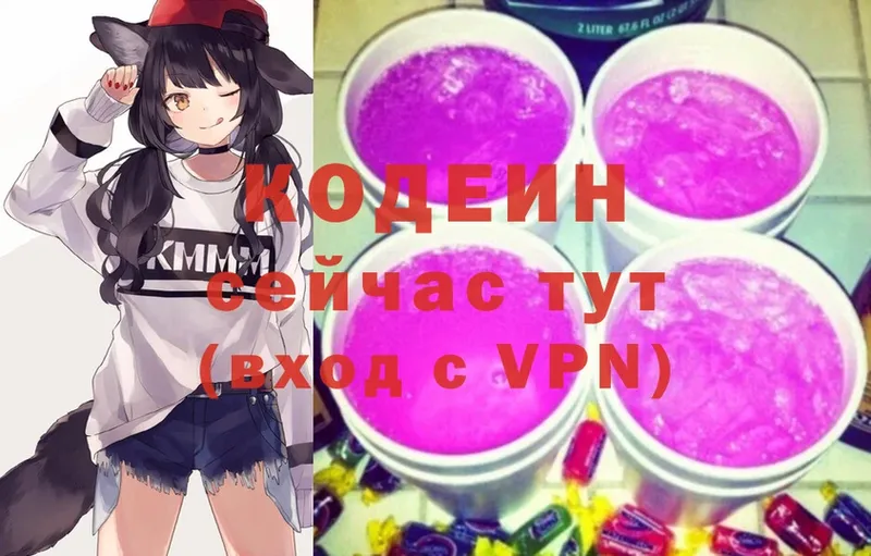 Кодеин Purple Drank  что такое наркотик  Долинск 